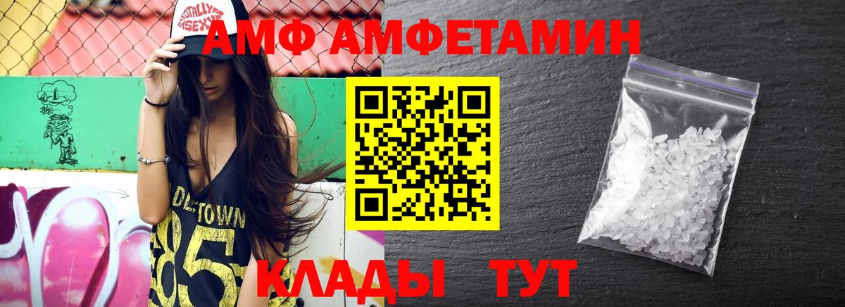 Щёкино  АМФ  Вход с VPN  АМФЕТАМИН Premium 