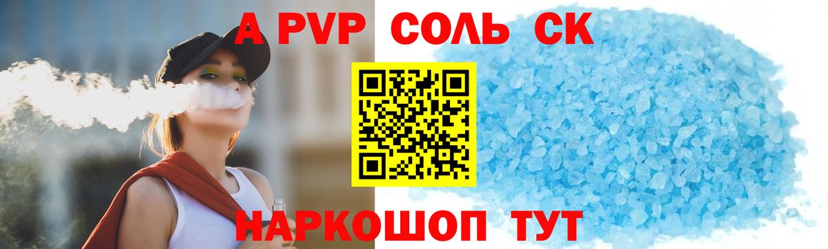 Щёкино  даркнет сайт  Alpha PVP  Вход с VPN  Alfa_PVP СК КРИС 