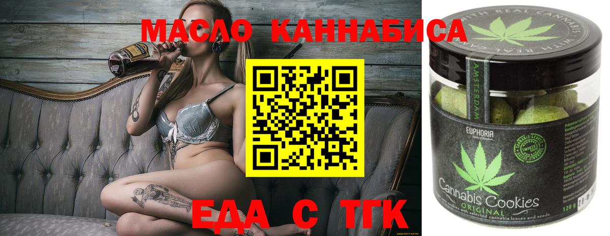 Cannafood марихуана Щёкино