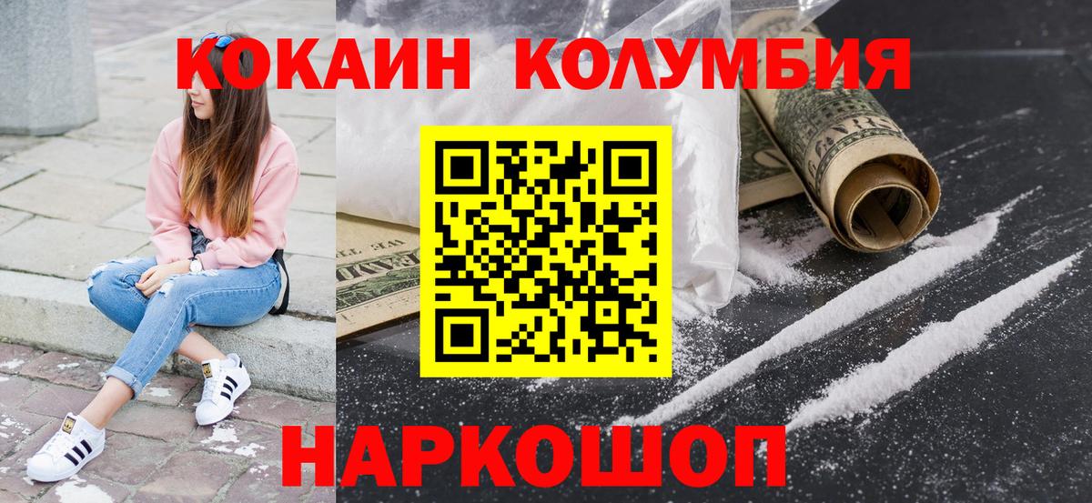 хочу   Cocaine 97%  COCAIN  Кокаин Эквадор  Вход с VPN  Щёкино 