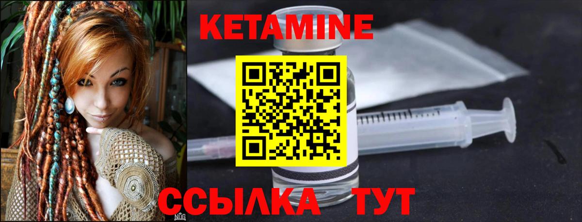 Кетамин ketamine Щёкино