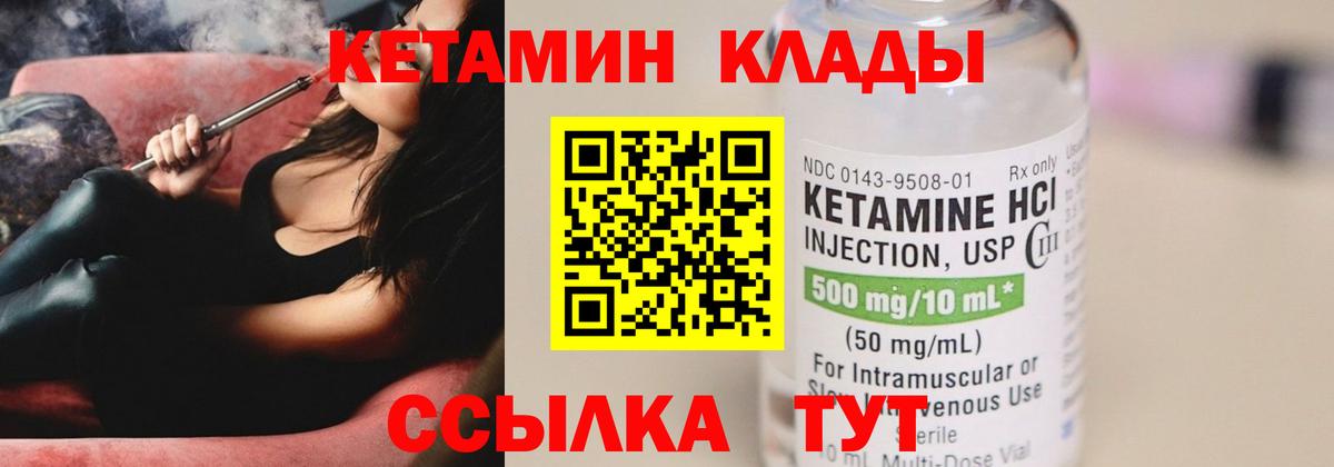 Кетамин ketamine  Вход с VPN  Щёкино  Кетамин VHQ 