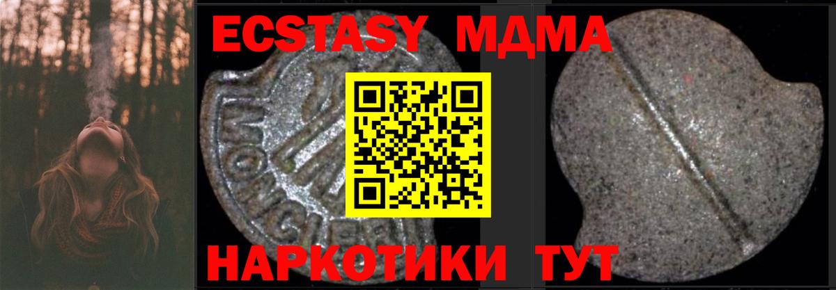 МДМА VHQ  Вход с VPN  МДМА VHQ  Щёкино 
