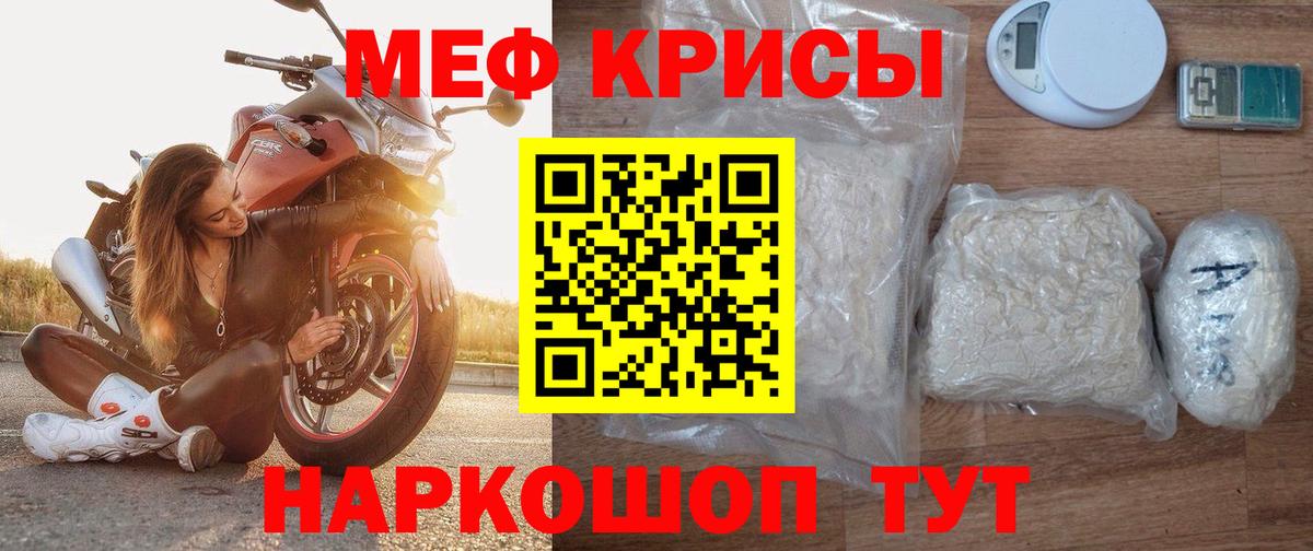 Мефедрон мука  Вход с VPN  МЯУ-МЯУ  Щёкино 