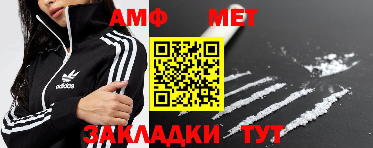 МЕТАМФЕТАМИН  Первитин Methamphetamine  Щёкино  Вход с VPN  Первитин Methamphetamine 