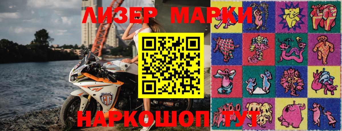 Марки N-bome 1,5мг  Вход с VPN  Щёкино 