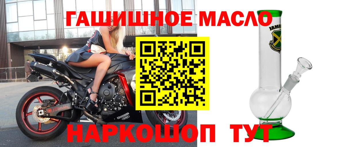 Дистиллят ТГК жижа  ТГК THC oil  Вход с VPN  Щёкино 
