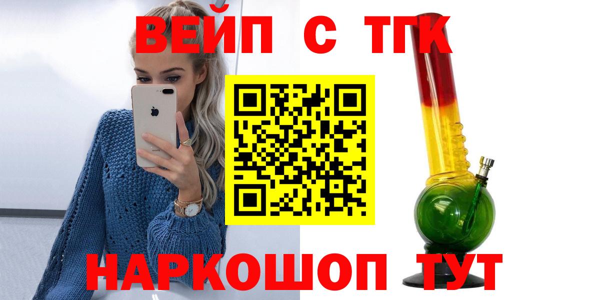 Дистиллят ТГК гашишное масло Щёкино